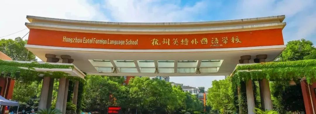 最新！沪杭近40所国际学校最新开放日时间，速速来看~