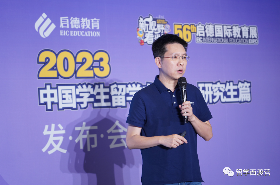 2023中国学生留学白皮书－研究生篇发布