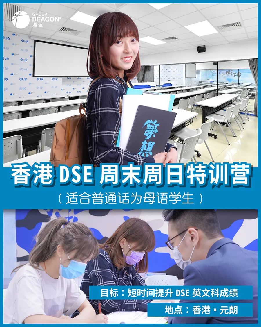 6所高校加入计划！ 内地高校招收香港DSE生增至138间！