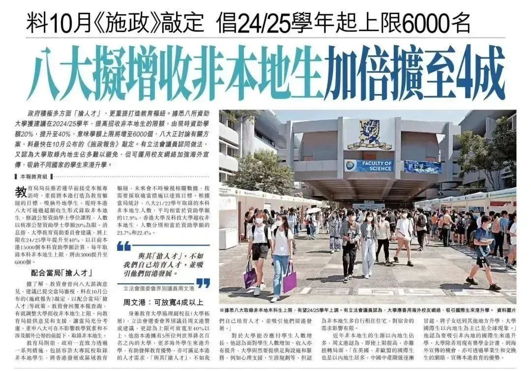 【留学资讯】2023中国香港施政报告公布！求学就业多重利好！