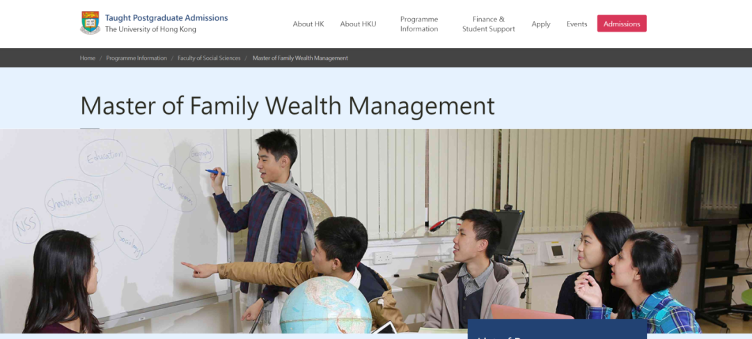 速看！香港大学24fall新增家庭财富管理硕士！不限背景可申！