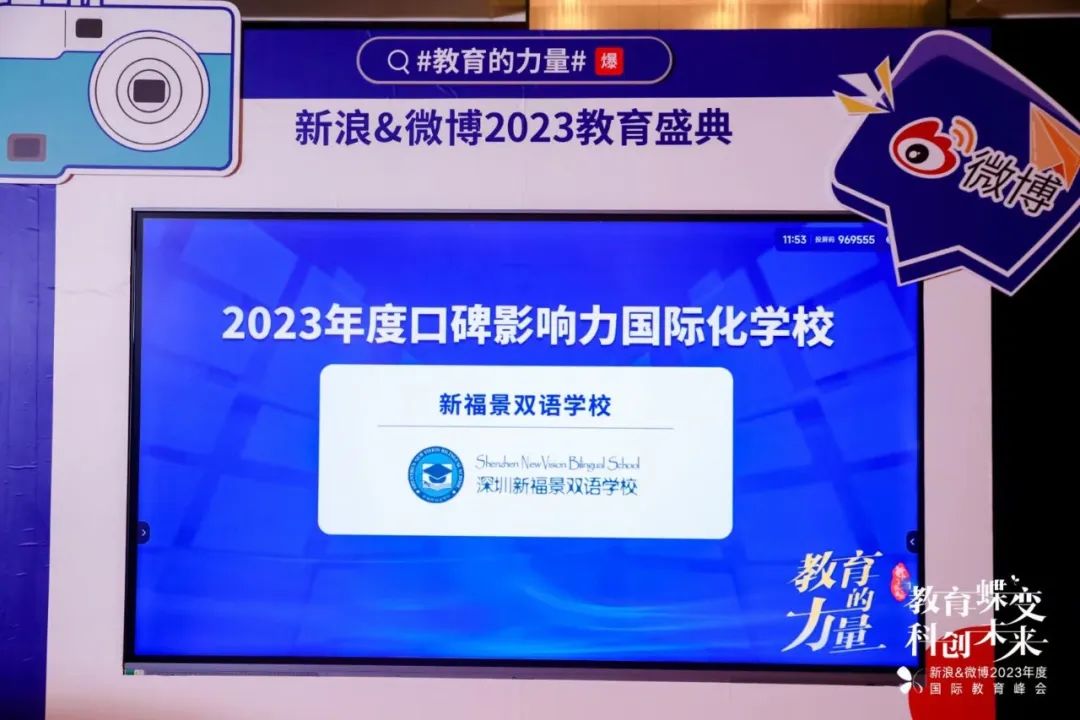 发掘新时代中国国际化教育升级之路，新福景双语学校荣获双奖项！