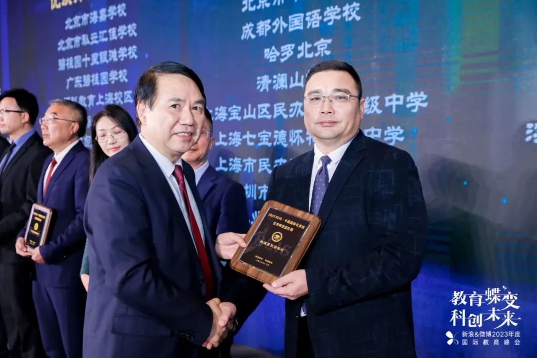 发掘新时代中国国际化教育升级之路，新福景双语学校荣获双奖项！