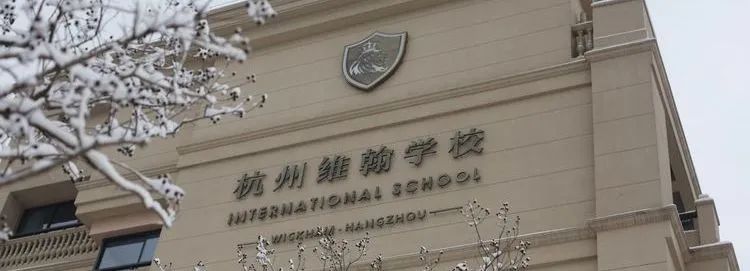再不考，哭都求不来机会！沪杭近40所国际学校最新开放日更新！锁定春招“冲刺”期