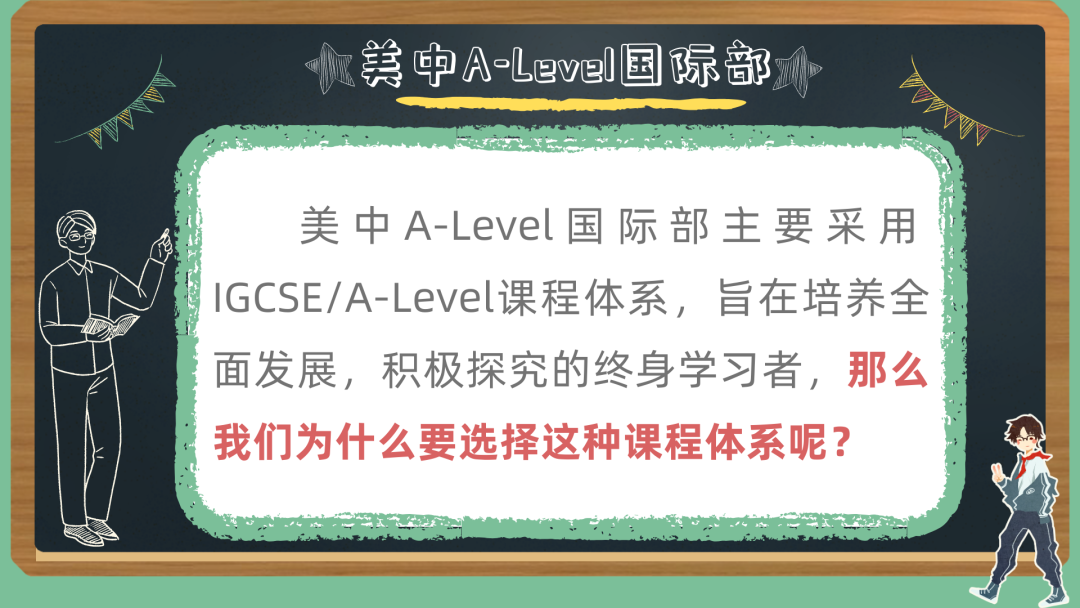 国际课程全方位解析：IGCSE、A-Level、AP、IB 你真的了解吗？