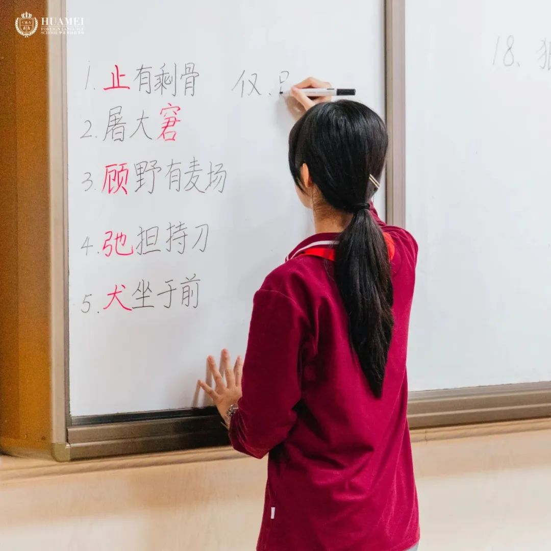 【三个80%以上达成】华美外国语学校课堂文化展示（九）