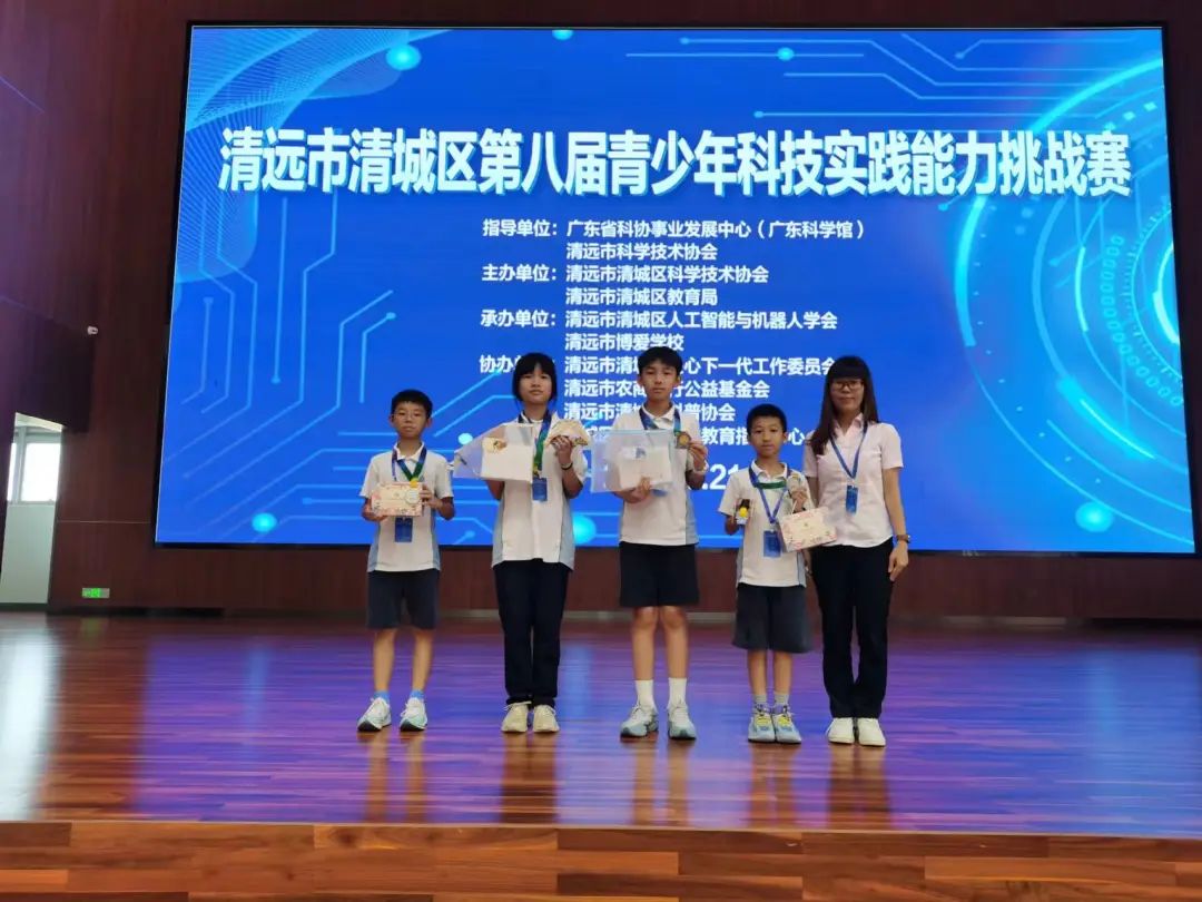 科技创新 筑梦未来 | 我校在清城区第十二届青少年科技创新大赛中荣获佳绩！