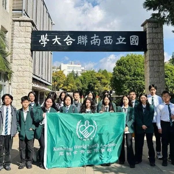昆明世青 | 荣登“2023 REIS 中国国际化学校新锐榜”