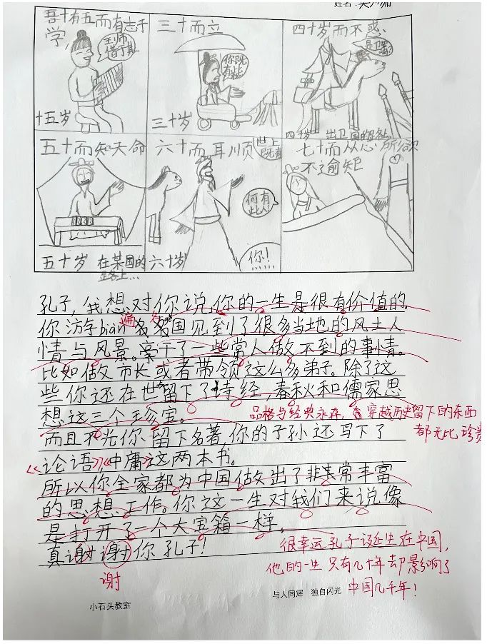 与影响中国千年的人物对话，我被这些五年级的孩子们震惊了...