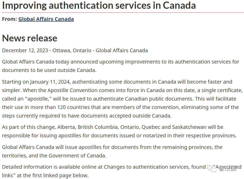 好消息！加拿大宣布：出生证，结婚证，中国房产证无需“领事认证”！明年1月开始正式生效！