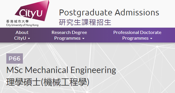 朗途留学 | 机械工程硕士项目 | 香港城市大学PK香港理工大学