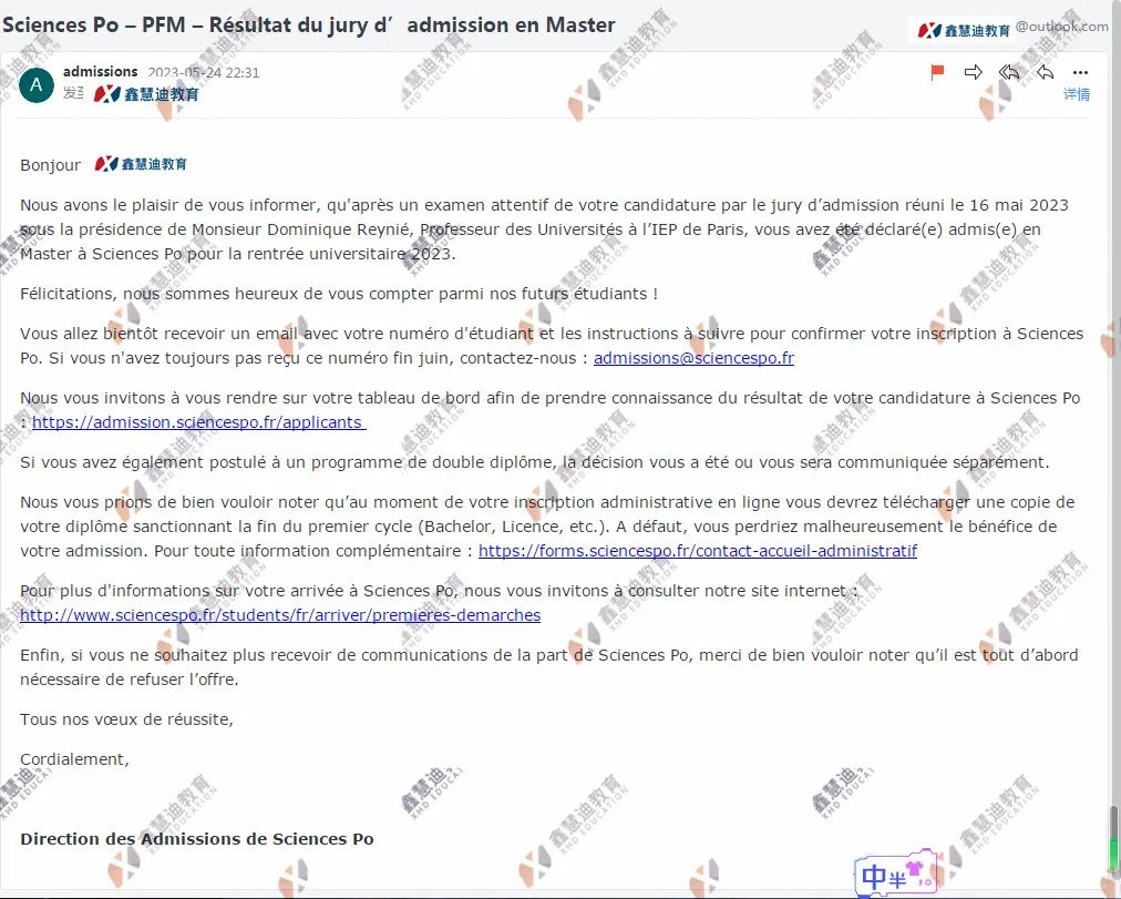 重磅！24年法国硕士申请平台MON MASTER公布申请时间！申请时间提前！新增补录阶段！