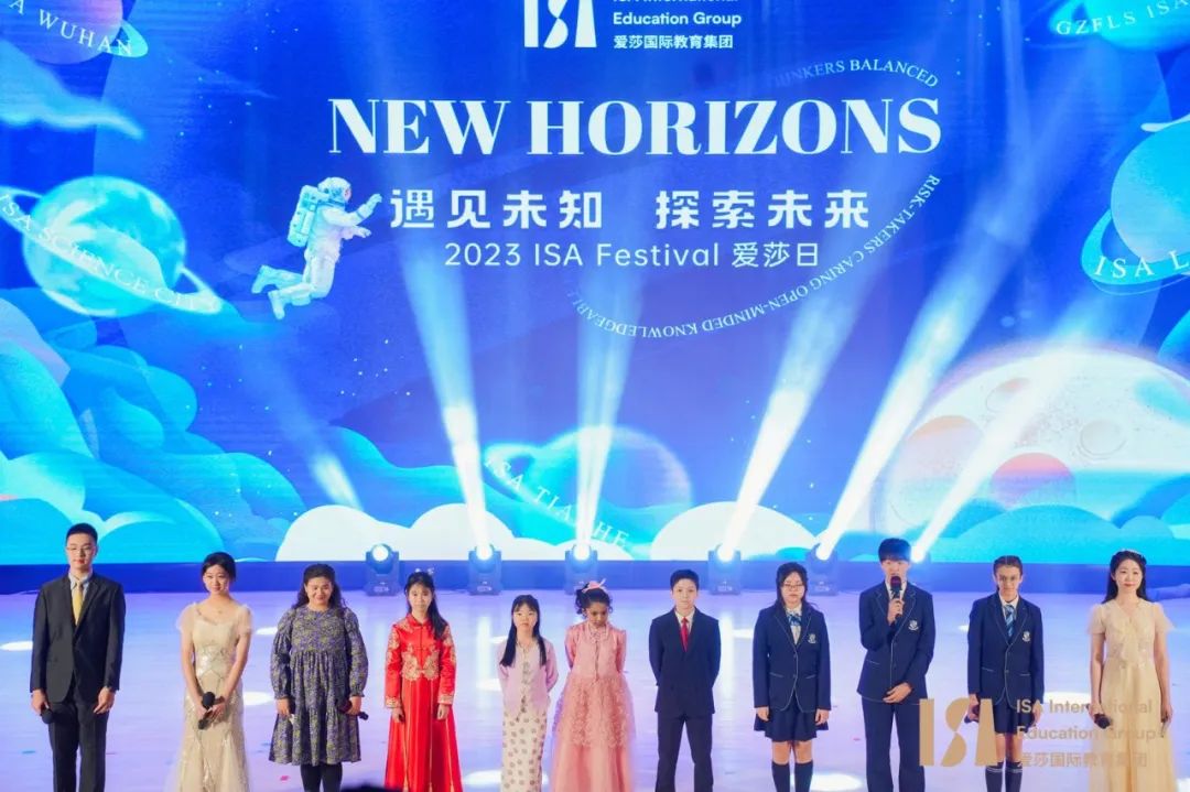 ‘New Horizons’ at ISA Festival  爱莎日“遇见未知 探索未来” | 共同触摸未来边界
