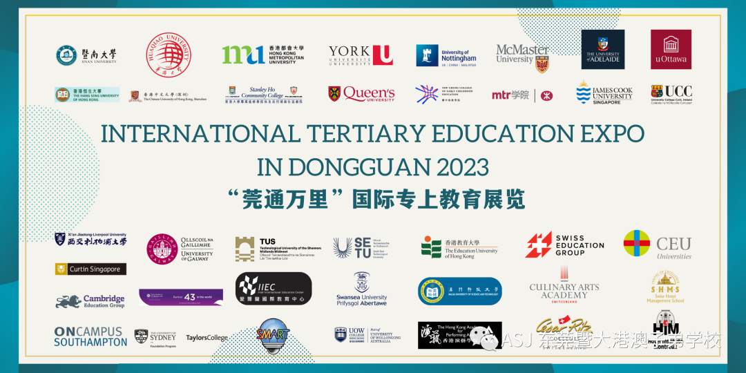 International Tertiary Education Expo｜“莞通万里”国际专上教育展览今日开幕！