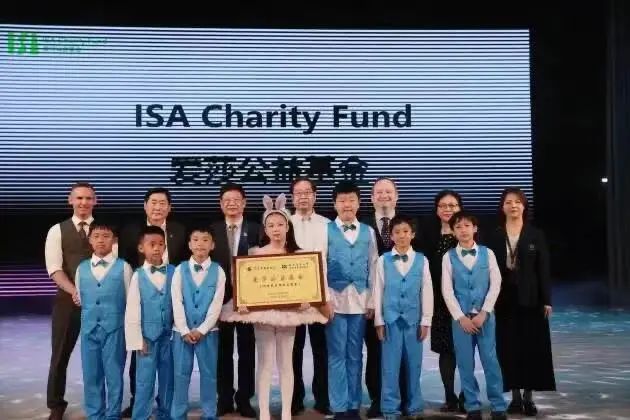 【ISA Charity】 片片爱心 点滴存爱 武汉爱莎公益基金助力培养德才兼备的未来精英！