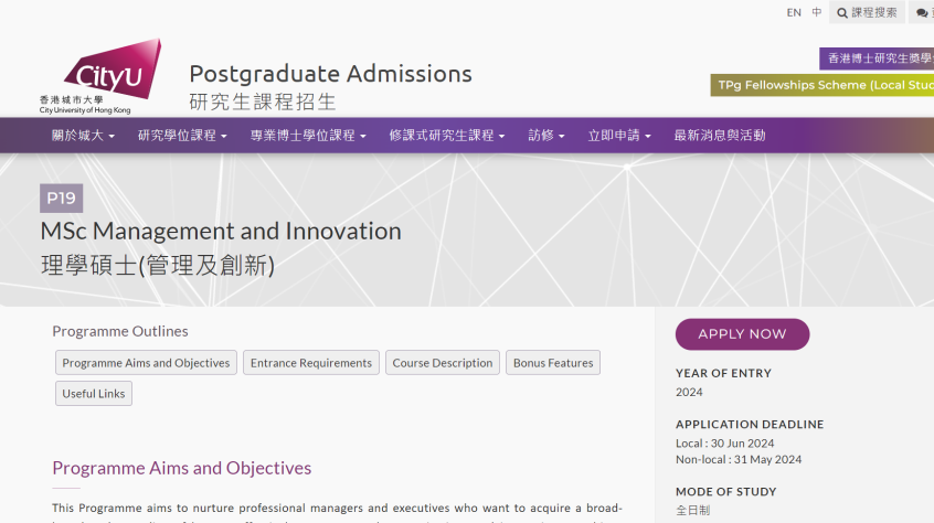 速看！香港城市大学24fall新增管理及创新硕士专业！