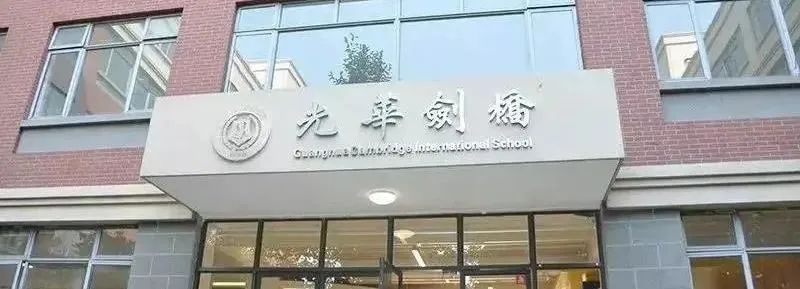 再不考，哭都求不来机会！沪杭近40所国际学校最新开放日更新！锁定春招“冲刺”期