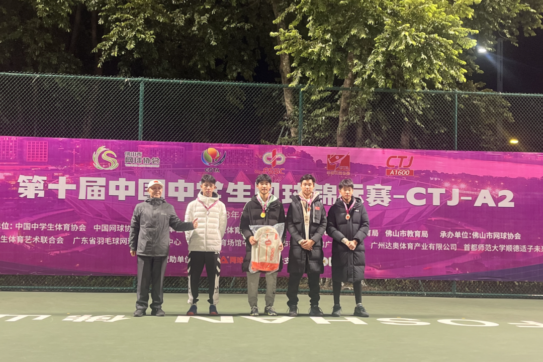喜报｜2金1铜！清澜山网球学院奖学金学生2023年中国中学生网球比赛完美收官