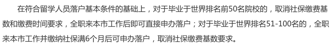 好消息！上海落户认定院校新增15所，成为沪籍又双叒叕容易啦！