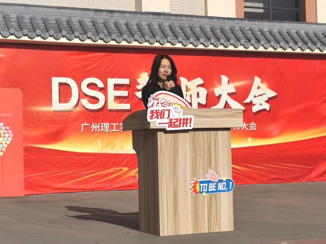 大考在即 “誓”在必赢！广理DSE成功举办2024届DSE誓师大会！