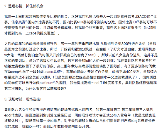 NEEC小播报 | MIT录取中国学生引发争议，嫉妒竟然导致网暴？