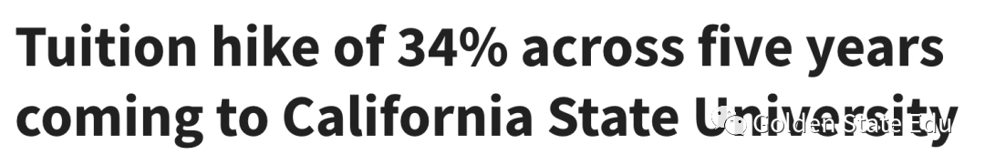 什么？加州州立大学决定连续5年学费上涨6%！