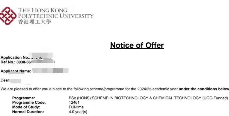 喜报|祝贺我校中六班同学被香港理工大学录取！
