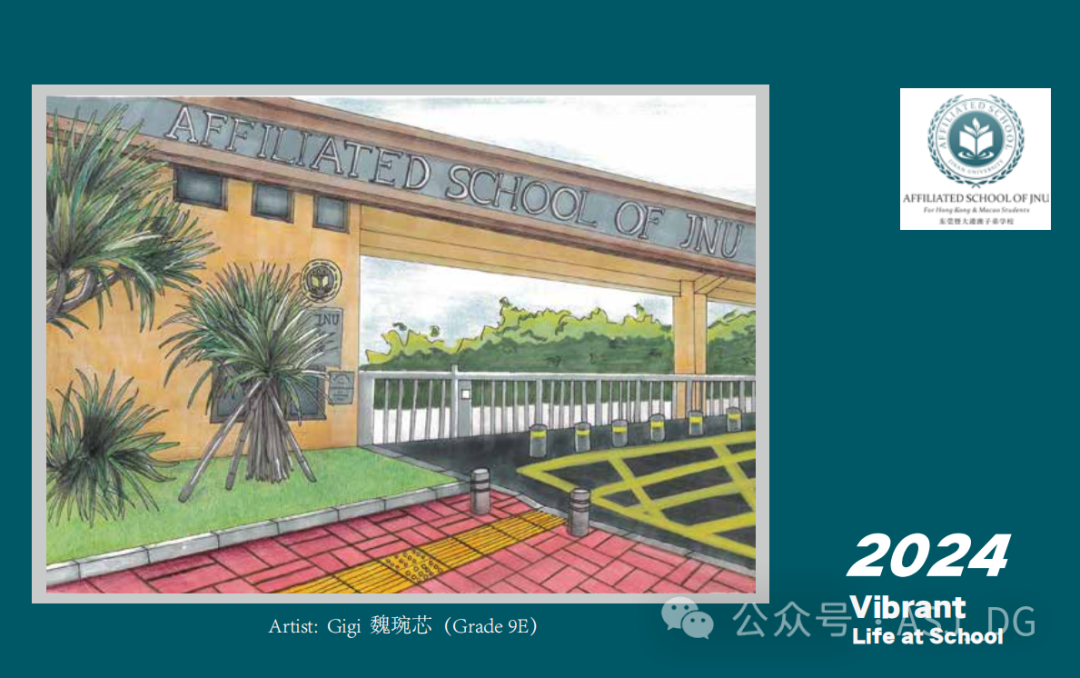 2024 Vibrant Life at School - Secondary Department ｜  中学生台历插画欣赏