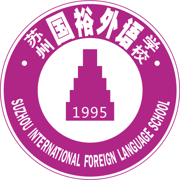 苏州国裕外语学校2024春季入学，部分学段预约登记开启！