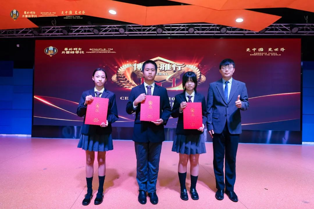 Scholarship Awards Ceremony  | CEP中学博雅奖学金颁奖典礼