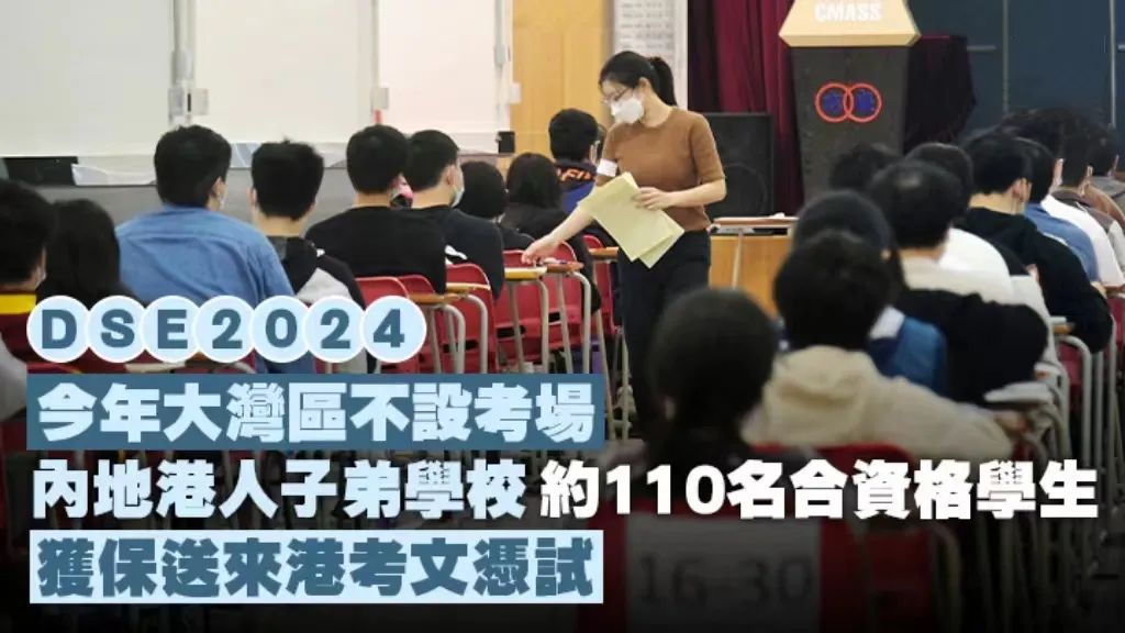 深圳家长DSE学校选择攻略，5所DSE牛校，谁性价比最高？