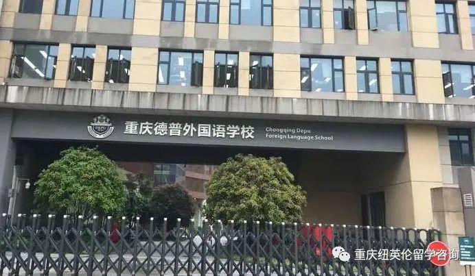 择校选校第二期|留学规划从小做起，重庆最好的两所K12国际学校