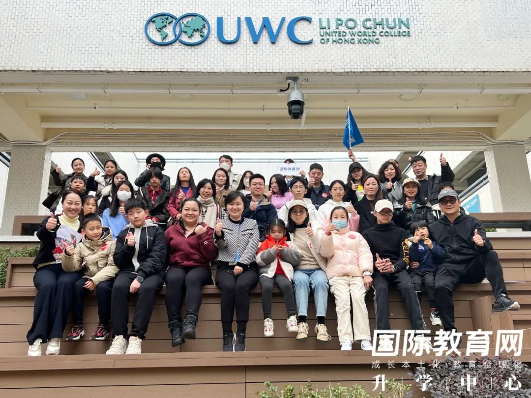 香港探校团揭秘国际学校“天花板”：李宝椿UWC，通往世界顶尖大学的黄金跳板！
