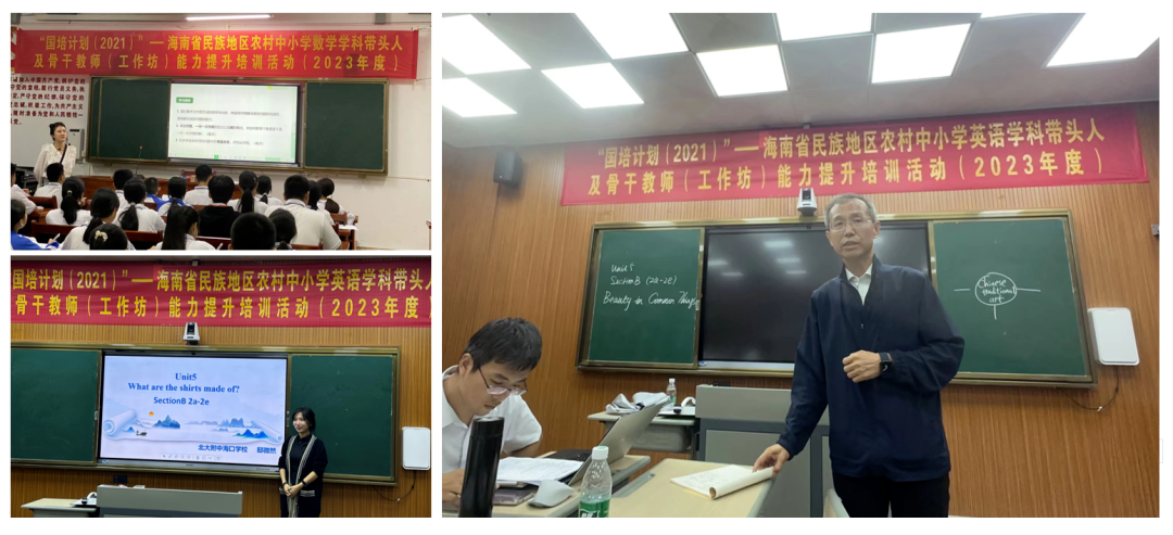 北京大学附属中学海口学校2023年度师生获奖集锦
