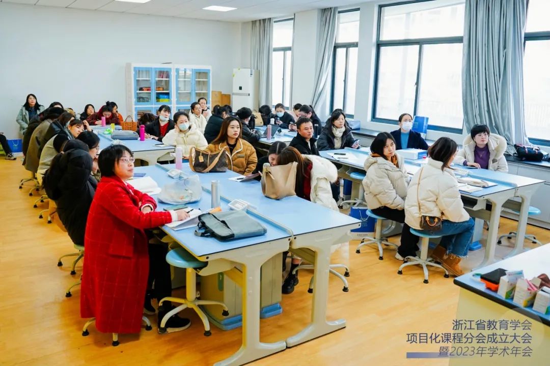 浙江省教育学会项目化课程分会成立大会暨2023年学术年会在我校召开