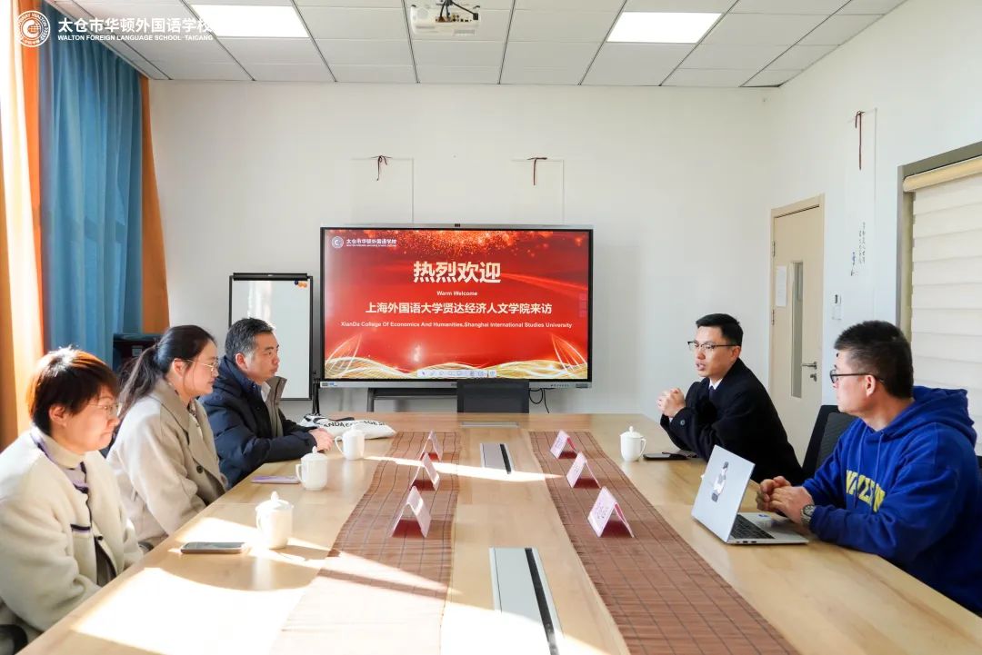 聚焦 | 上海外国语大学贤达经济人文学院国际教育学院授牌我校“优质生源基地”！