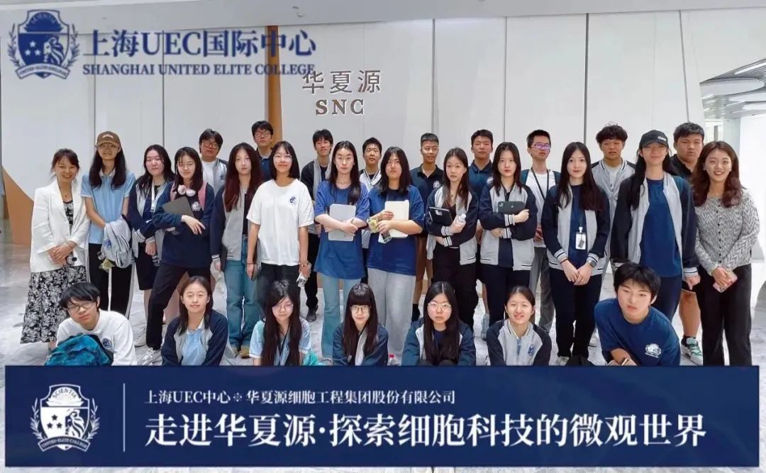 上海UEC国际中心2023年大事记