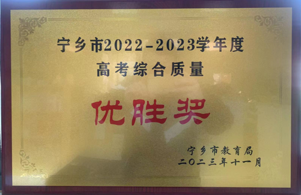2023-2024学年第一学期宁乡市碧桂园学校期末总结大会暨十件大事记