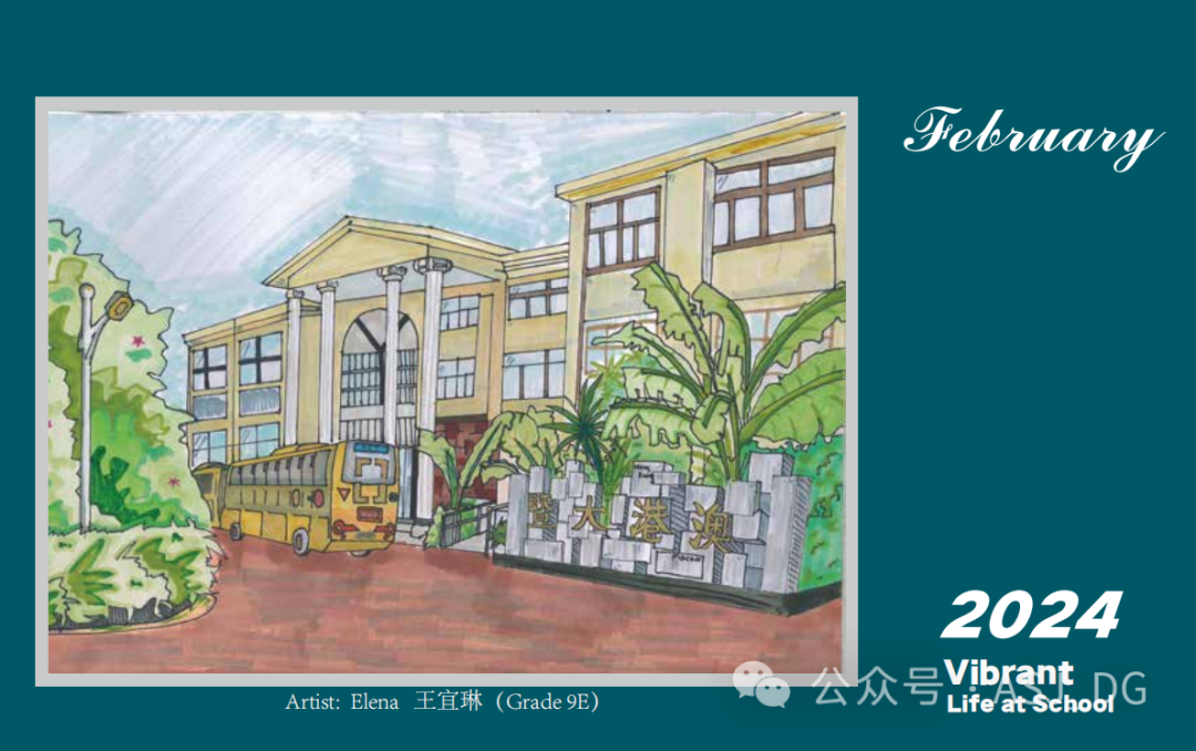 2024 Vibrant Life at School - Secondary Department ｜  中学生台历插画欣赏