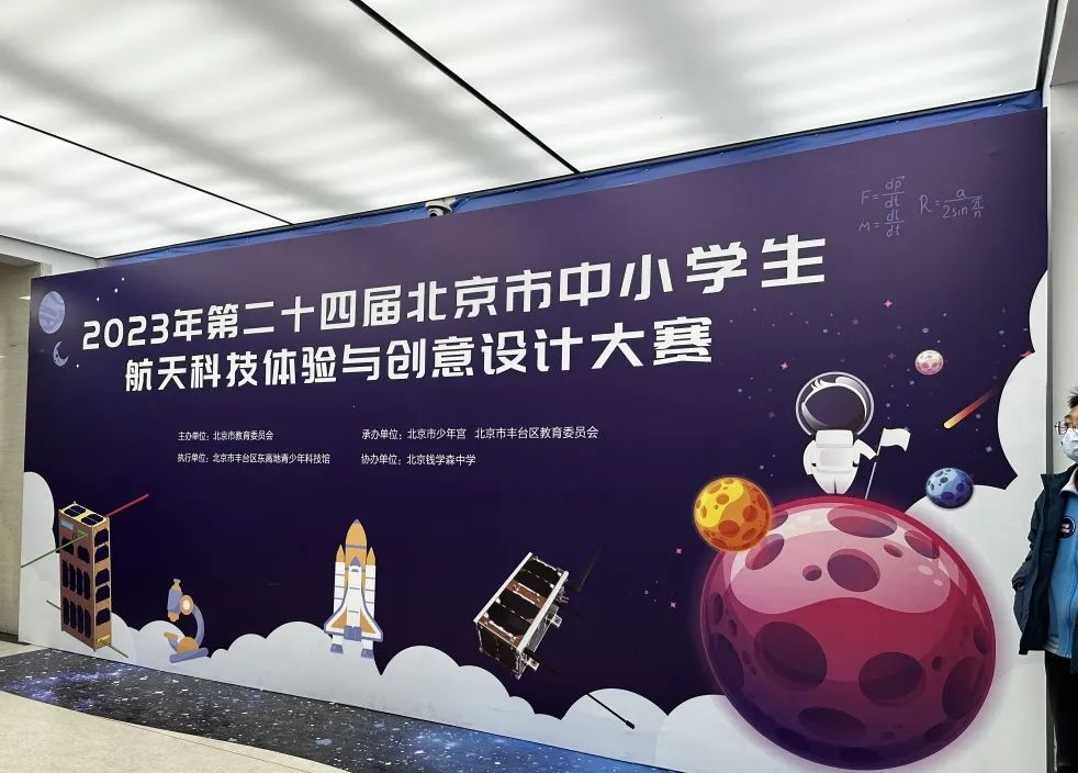 喜报 | 北外同文学子在北京市航天科技大赛中斩获二等奖