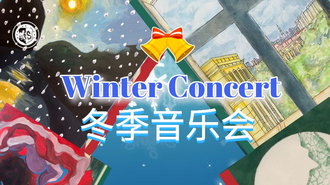 SUIS 活动|冬季音乐会 Winter Concert