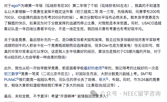 NEEC小播报 | MIT录取中国学生引发争议，嫉妒竟然导致网暴？