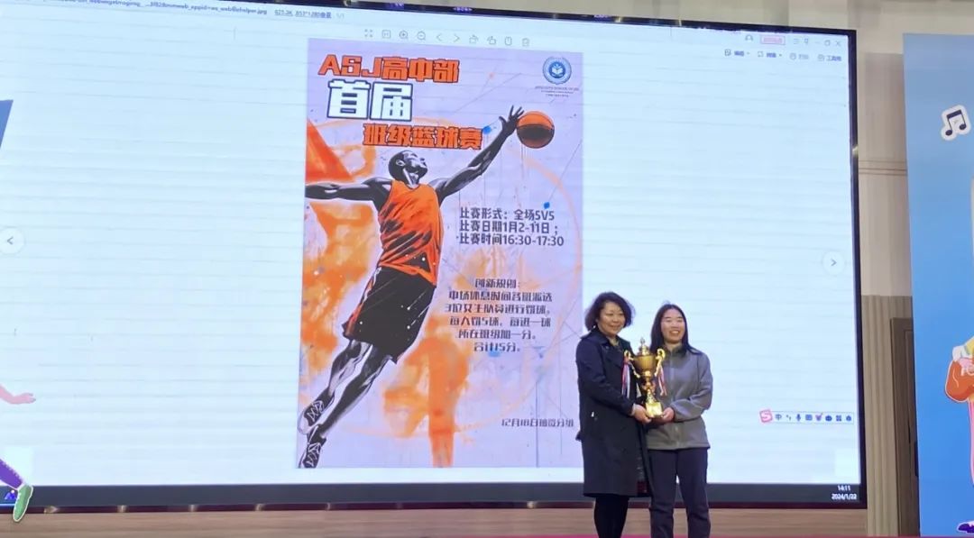 ASJ高中部首届“校长杯”班级篮球赛 | 激情与友谊的完美结合