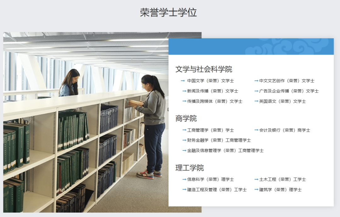 【24Fall本科】香港珠海学院招生简章：4个港本优势+填报解读