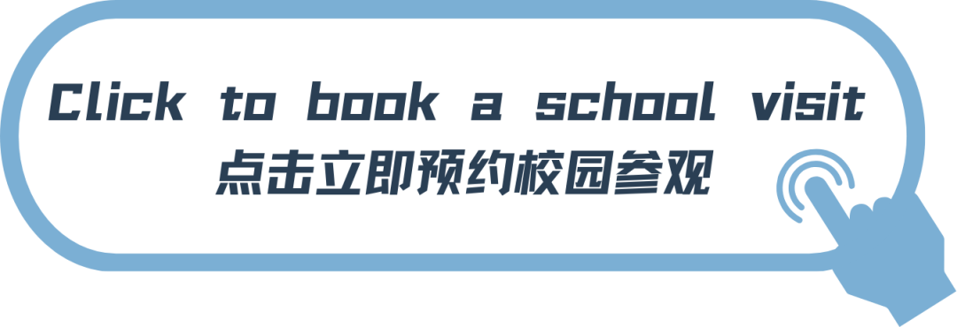 Admissions Announcement 2024-2025 爱莎天河招生简章