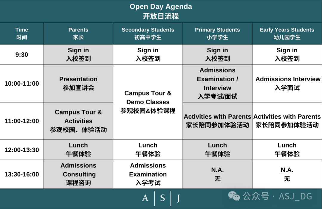 Open Admission for 2024 ｜  东莞暨大2024年招生启动！