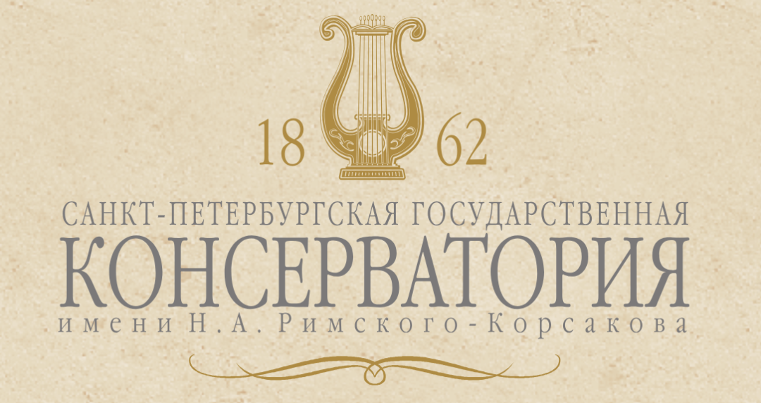 “ 致俄干货 | 圣彼得堡国立音乐学院作品集要求——钢琴专业 ”