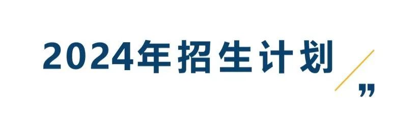 2024国际学校秋招 | 3月29号上海七宝德怀特高级中学启动招生！