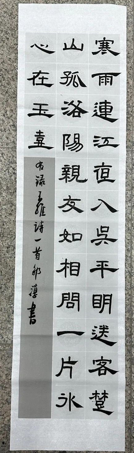 喜讯 ！我校4名同学在2023年清远市“扣好人生第一粒扣子”之“中华优秀传统文化传承”即席书法比赛中喜获佳绩！
