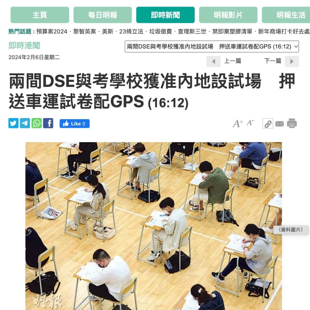 重磅消息！香港考评局公布2024年如期开设DSE内地考场！两所“与考学校”考生校内即可开考！